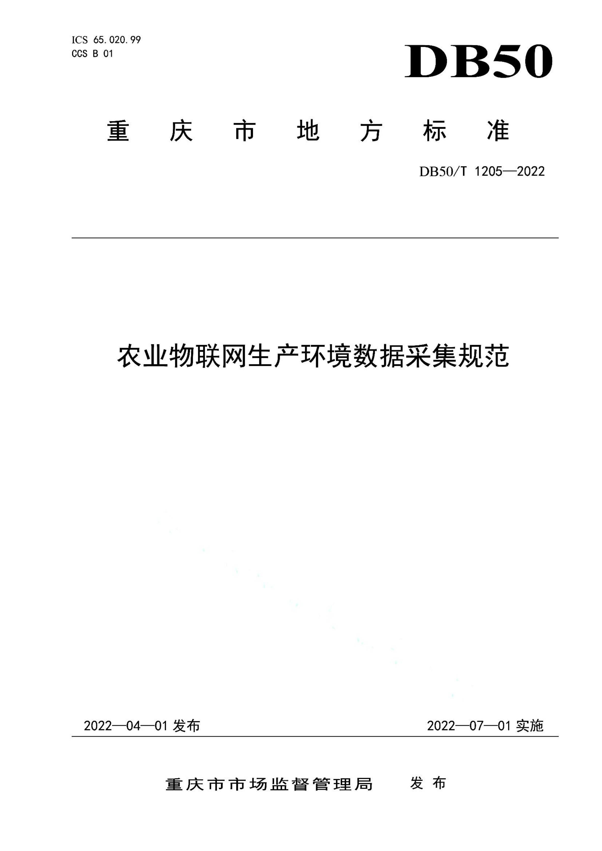 资源详情图